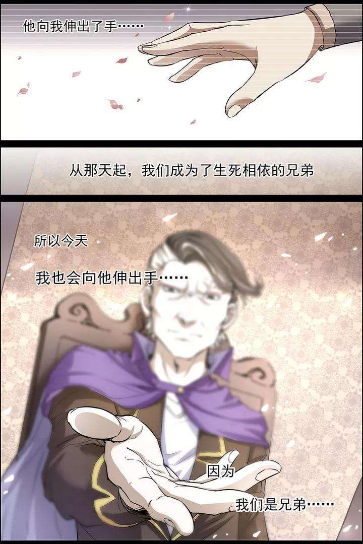 傲世九重天32话 伤心刀王