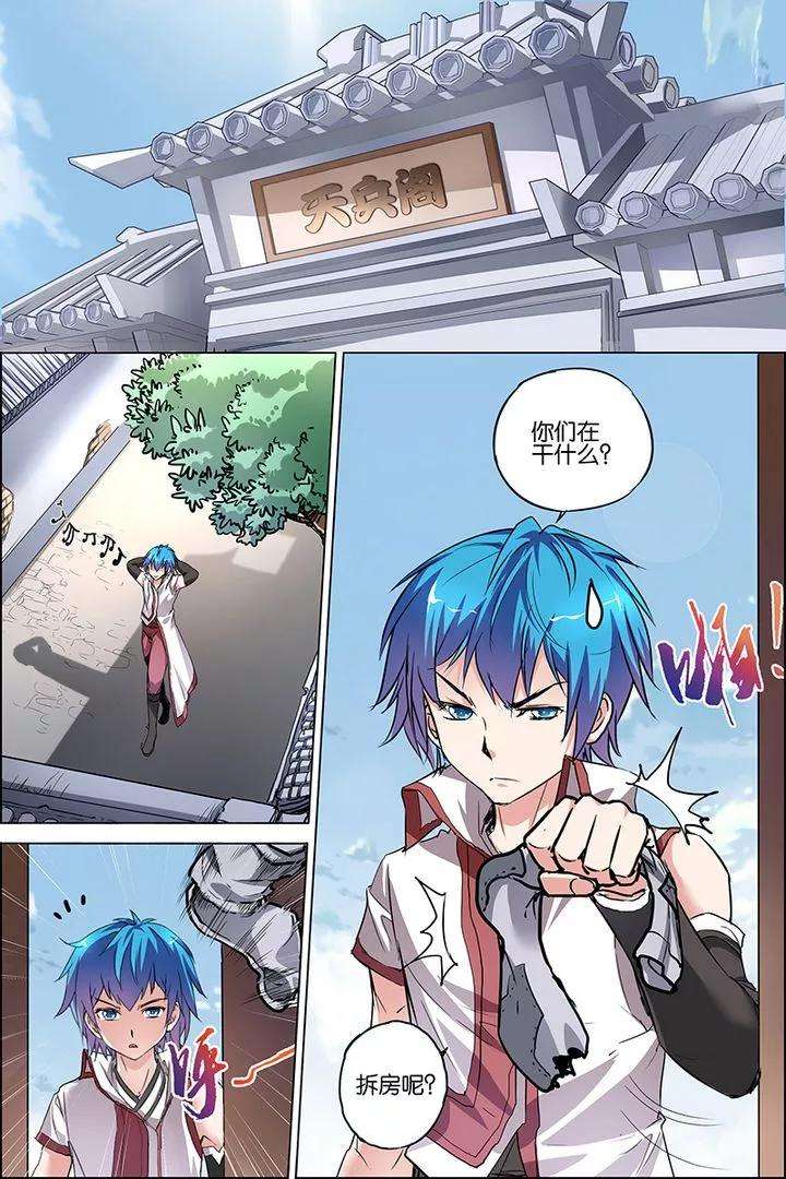 傲世九重天32话 伤心刀王