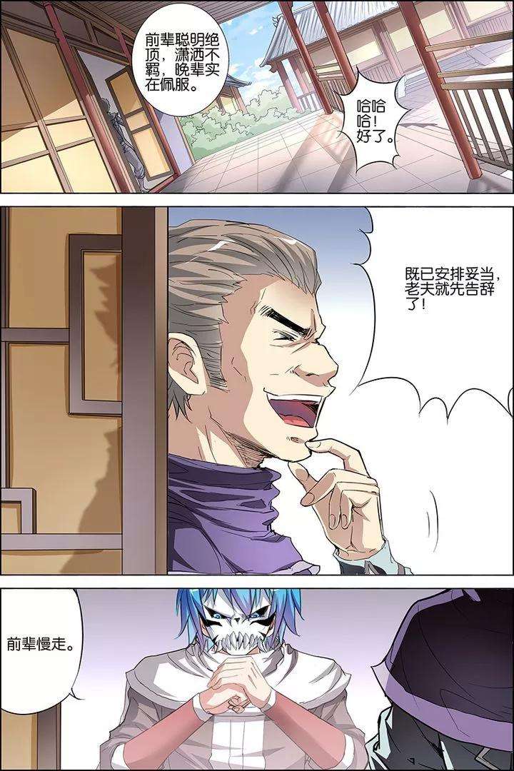 傲世九重天32话 伤心刀王