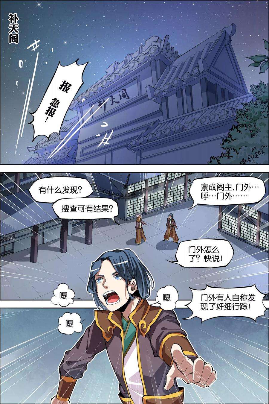 傲世九重天44话4 第五轻柔的决意