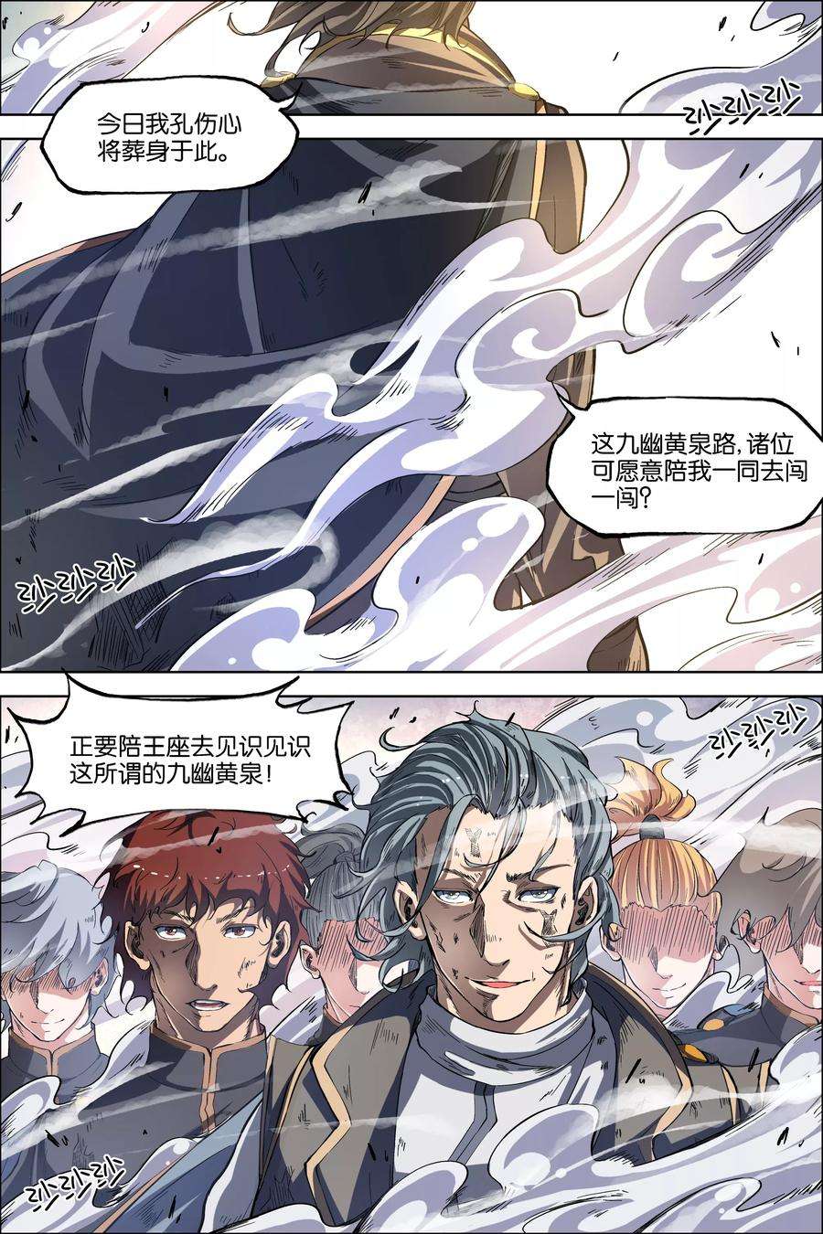 傲世九重天46话4 王座之战