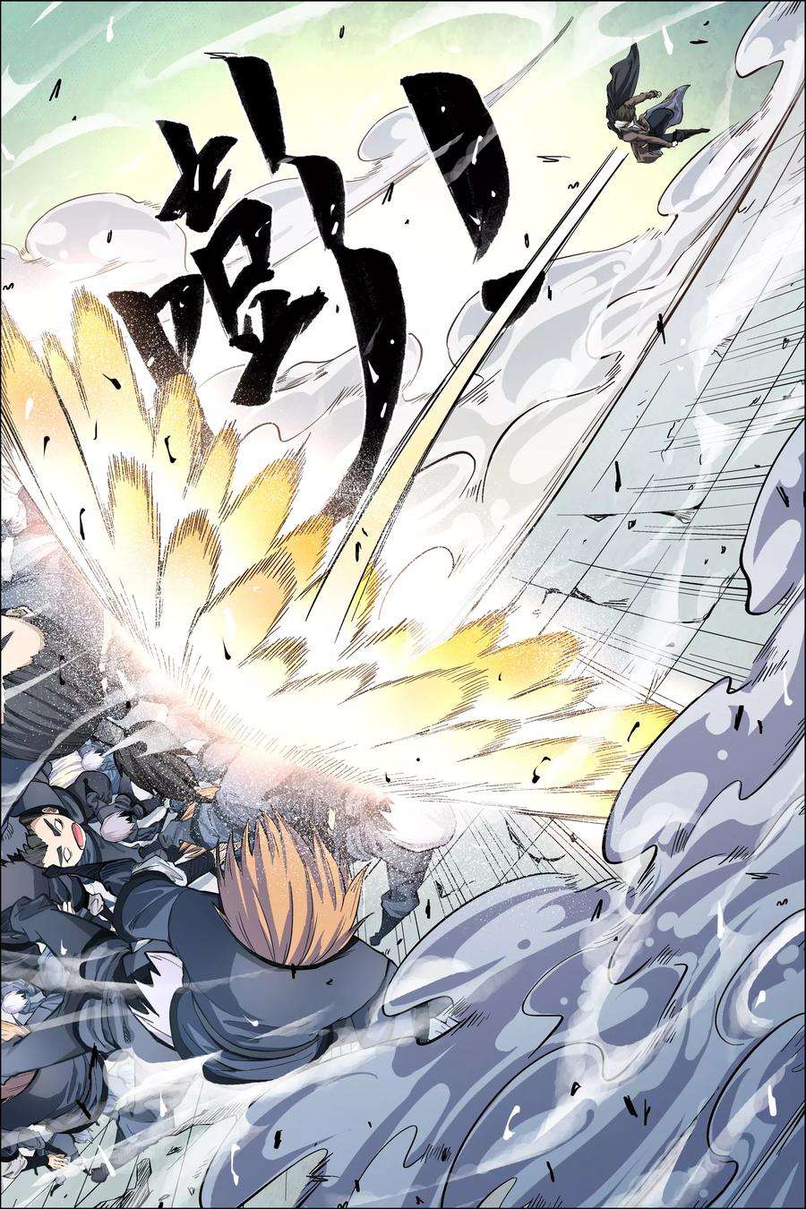 傲世九重天46话4 王座之战