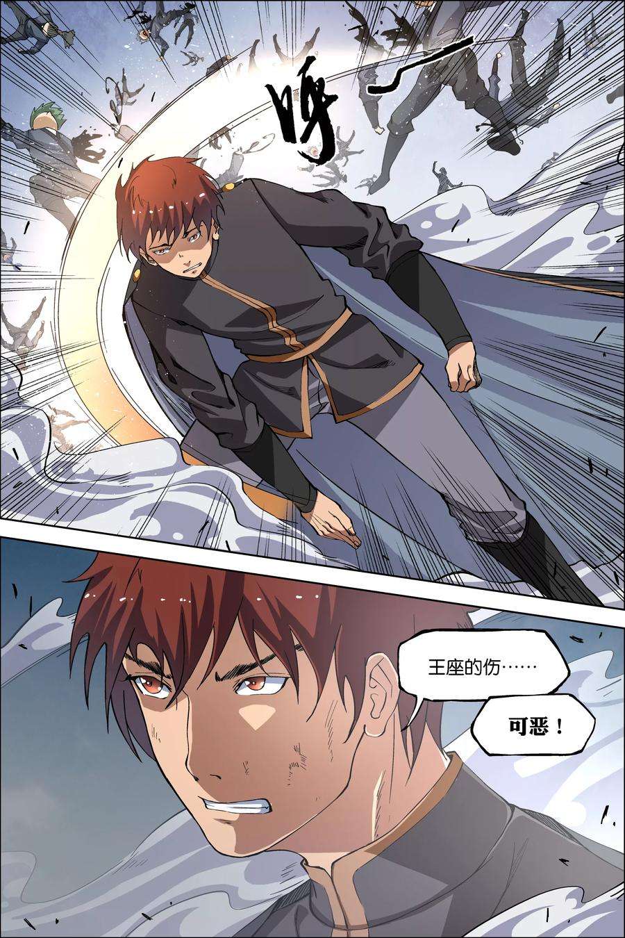 傲世九重天47话1 陨落