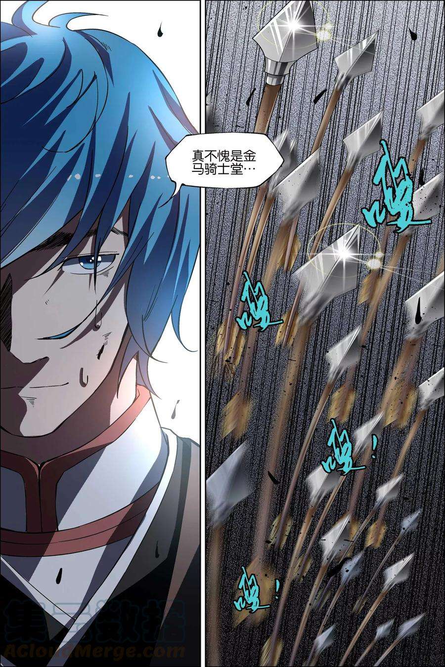 傲世九重天47话2 陨落