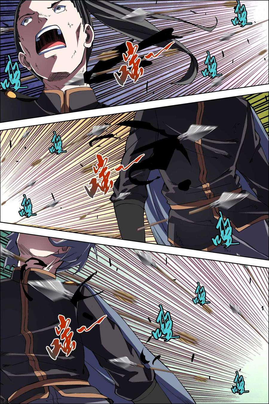 傲世九重天47话2 陨落