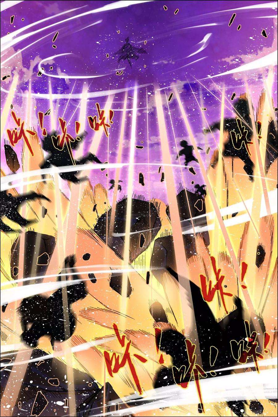 傲世九重天47话2 陨落