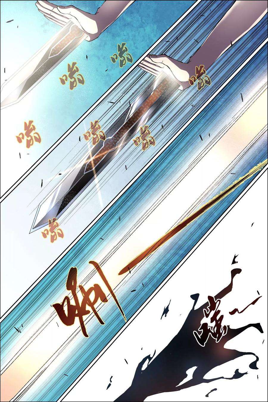 傲世九重天47话4 陨落