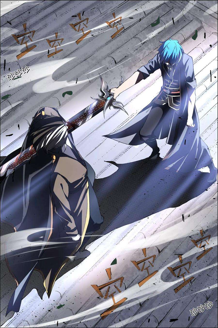 傲世九重天47话4 陨落