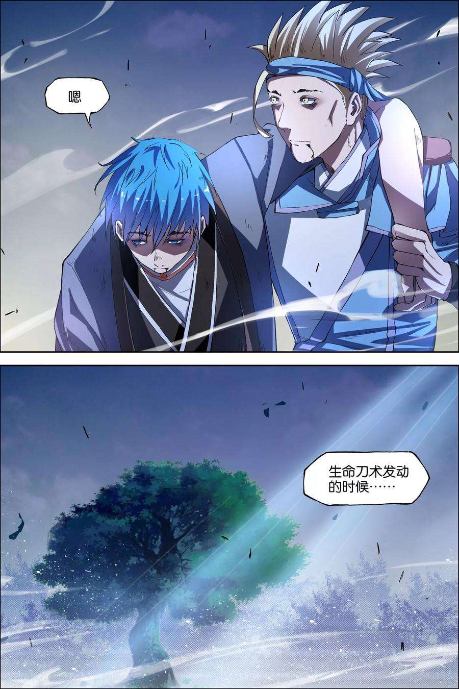 傲世九重天47话4 陨落