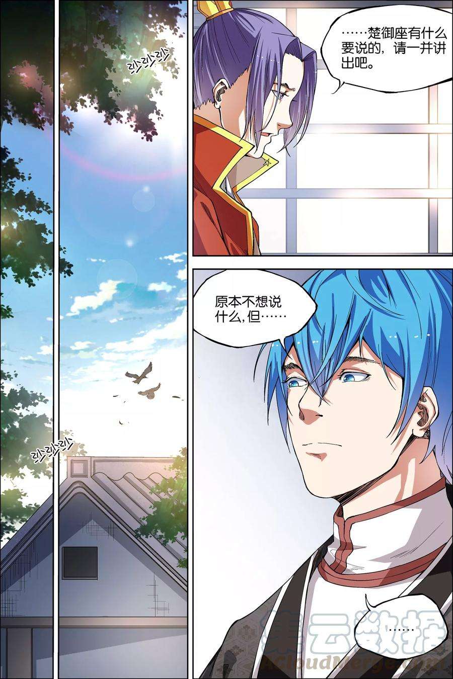 傲世九重天48话2 逼迫铁补天