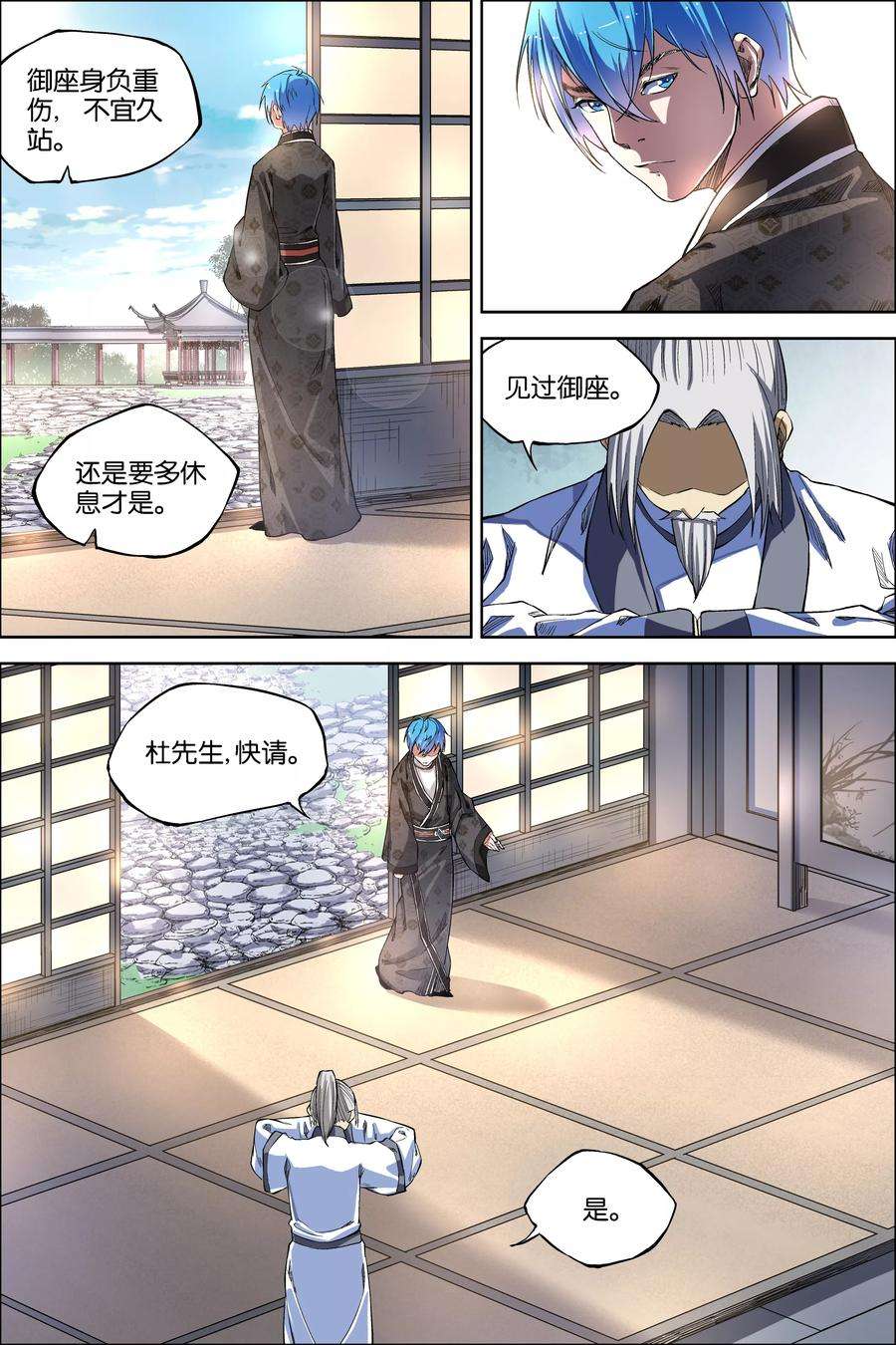 傲世九重天48话3 逼迫铁补天