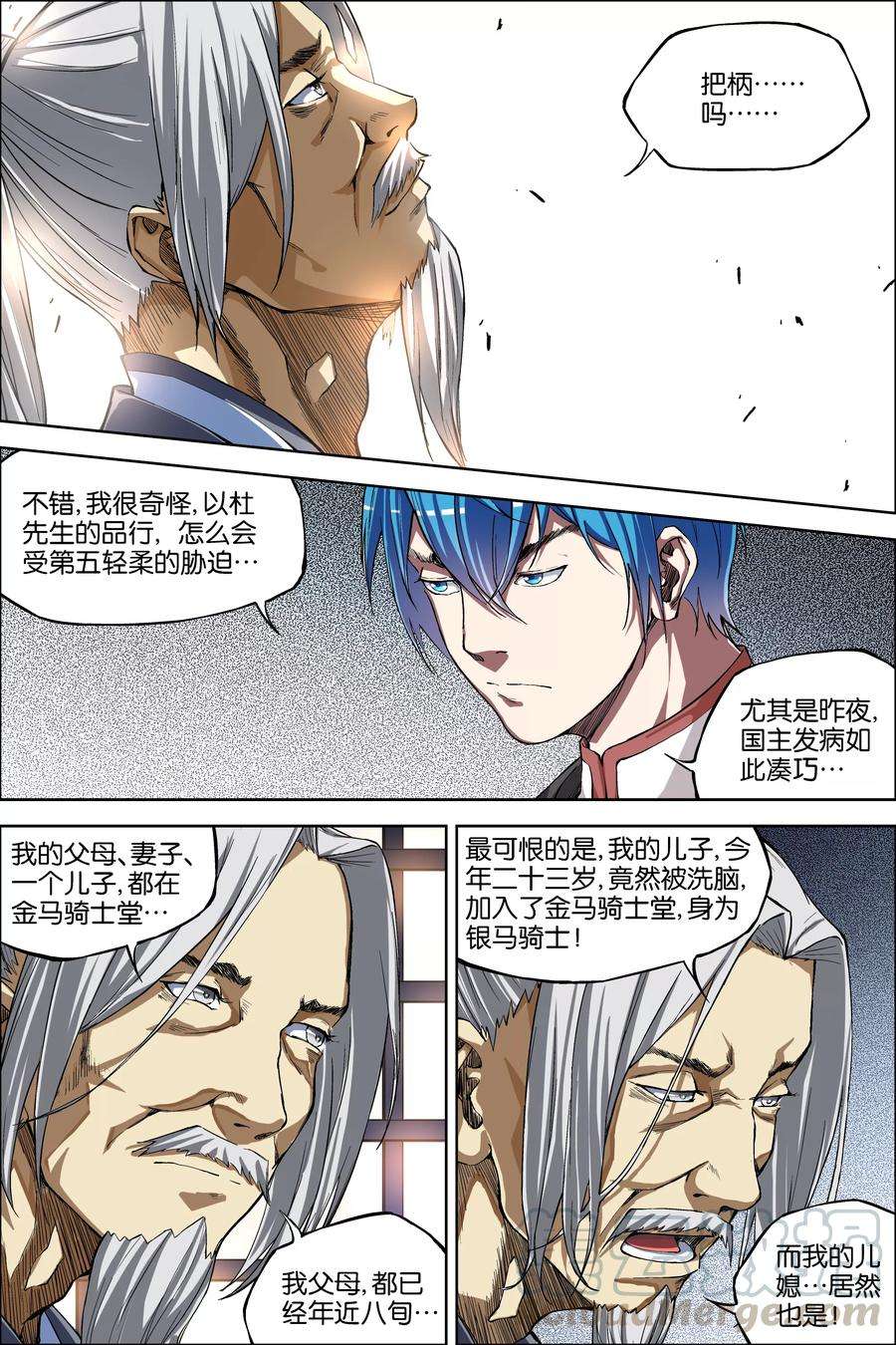 傲世九重天48话4 逼迫铁补天