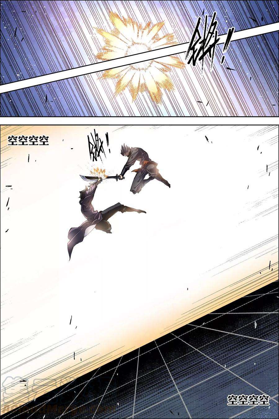 傲世九重天49话2 截杀