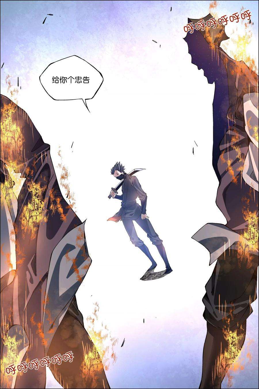 傲世九重天49话4 截杀