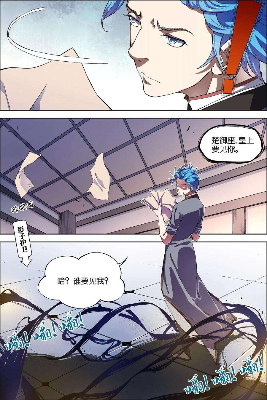 傲世九重天50话4 争执