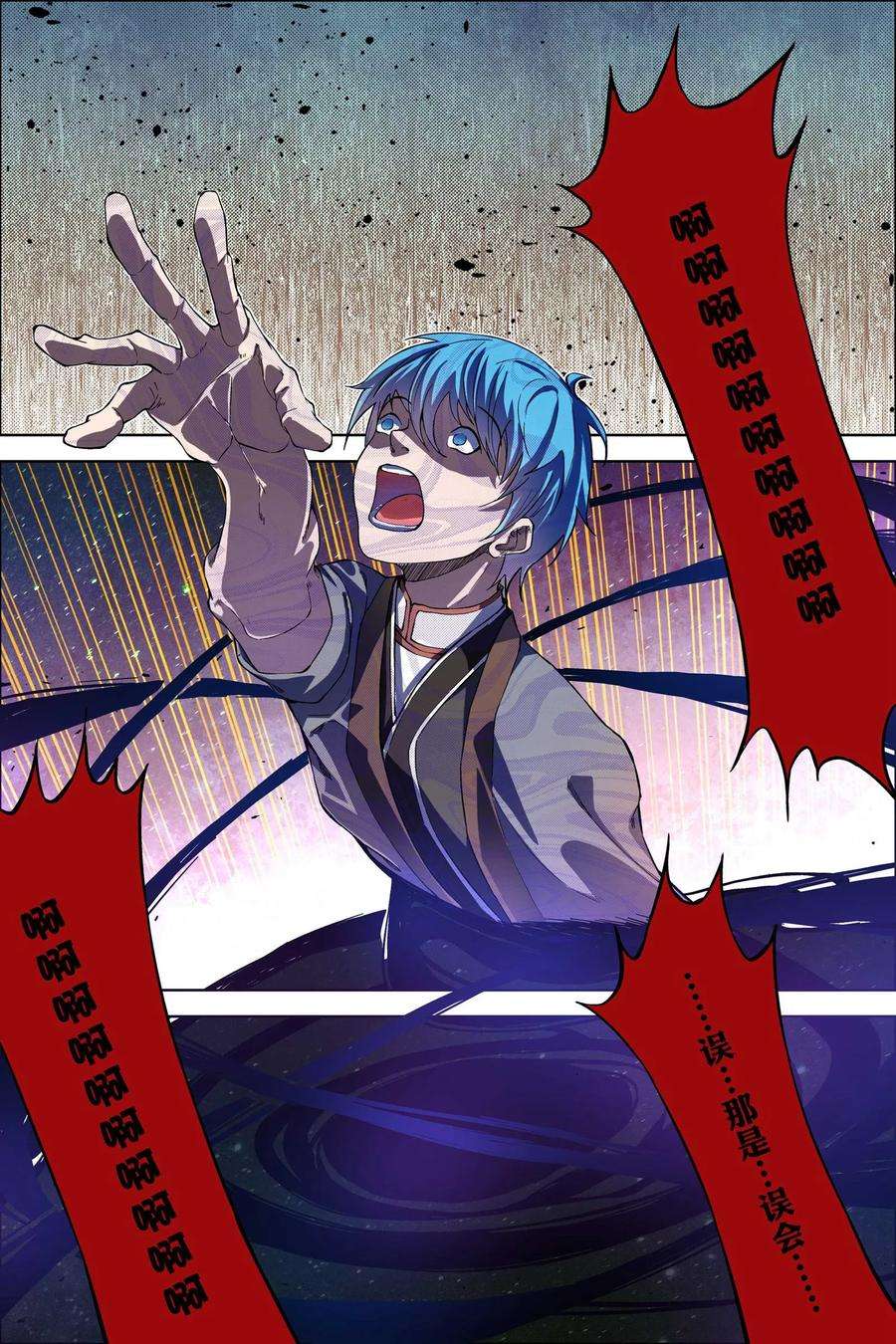 傲世九重天50话4 争执