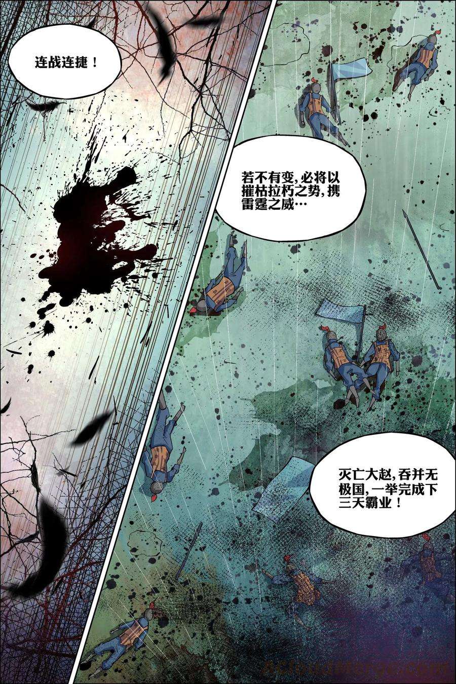 傲世九重天51话3 大丧