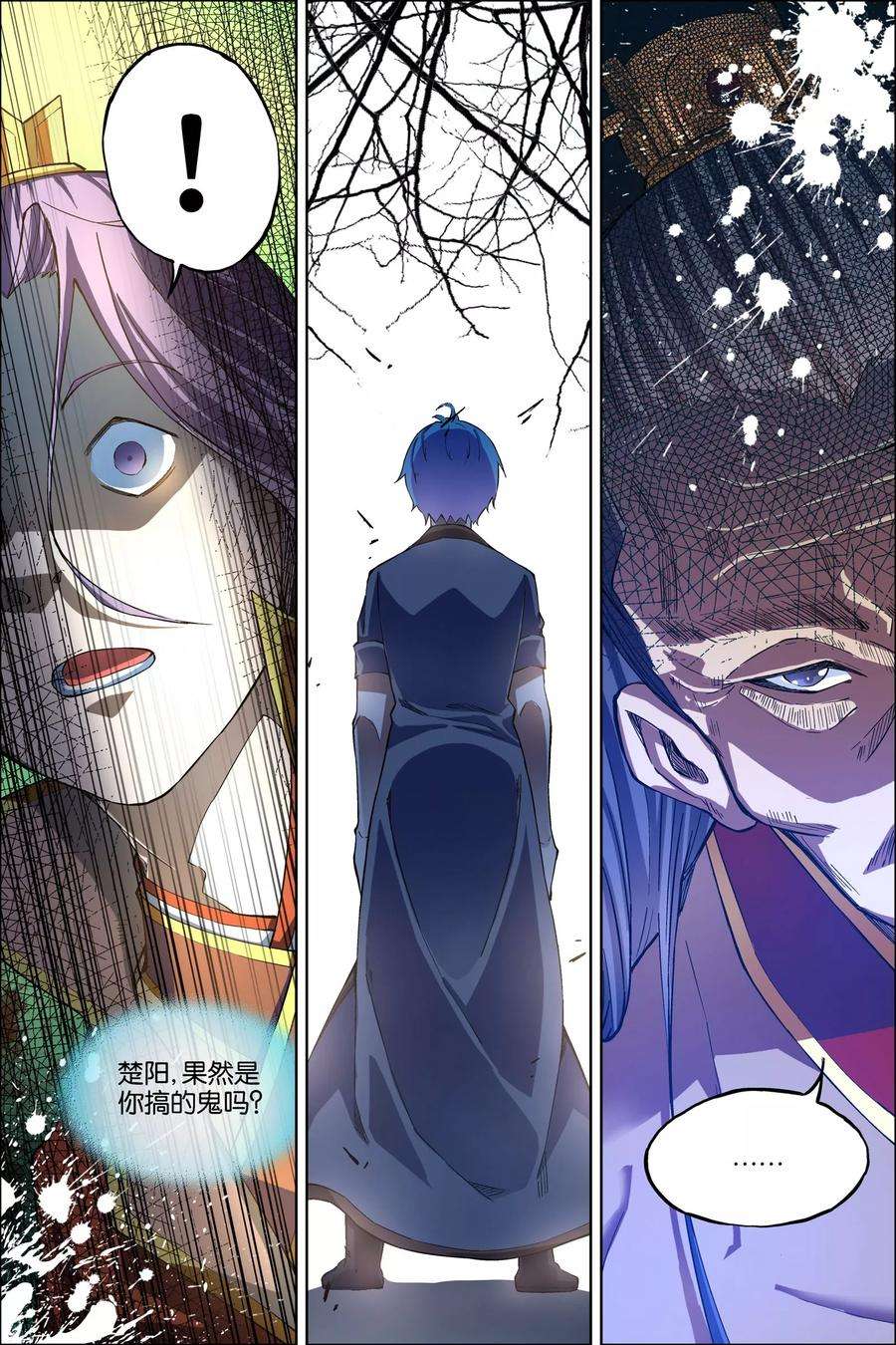 傲世九重天51话3 大丧