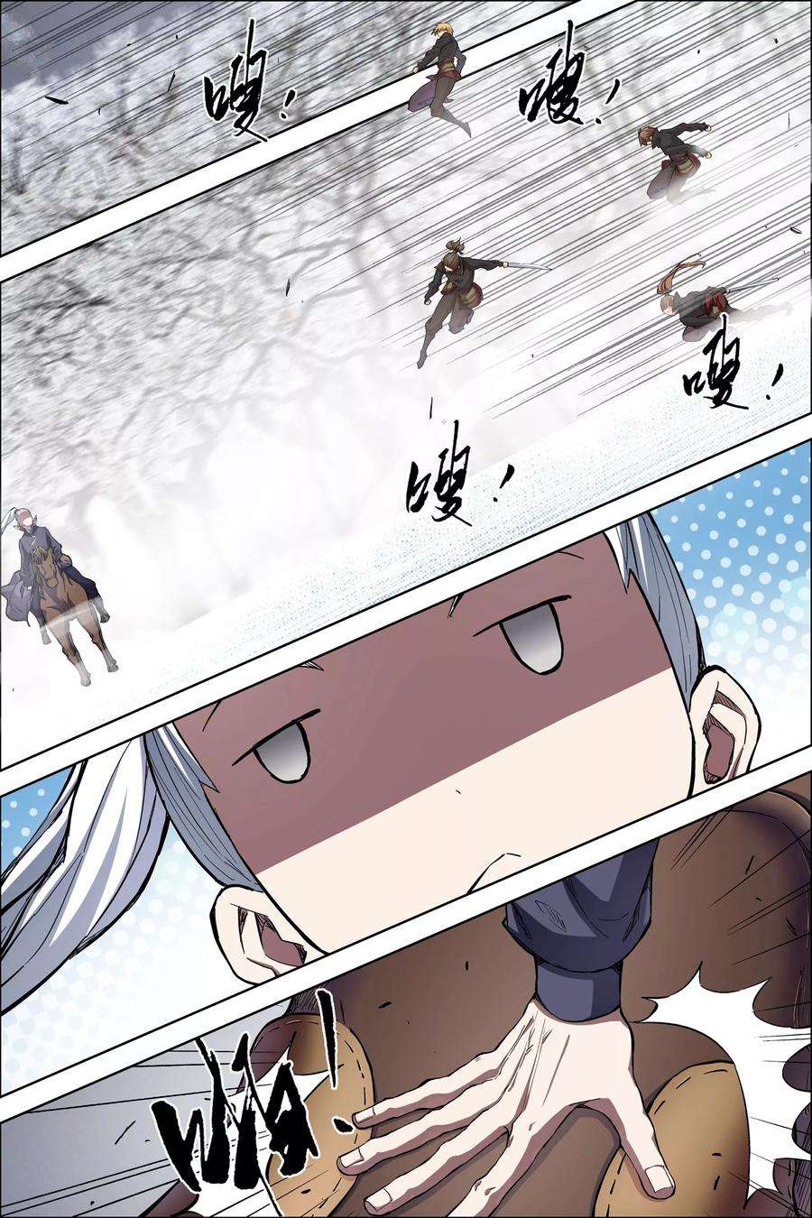 傲世九重天52话3 打劫