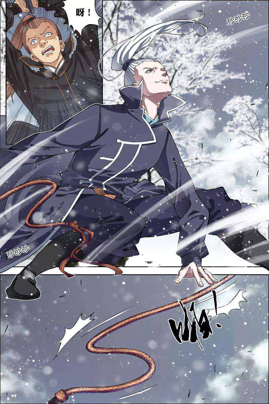 傲世九重天52话4 打劫