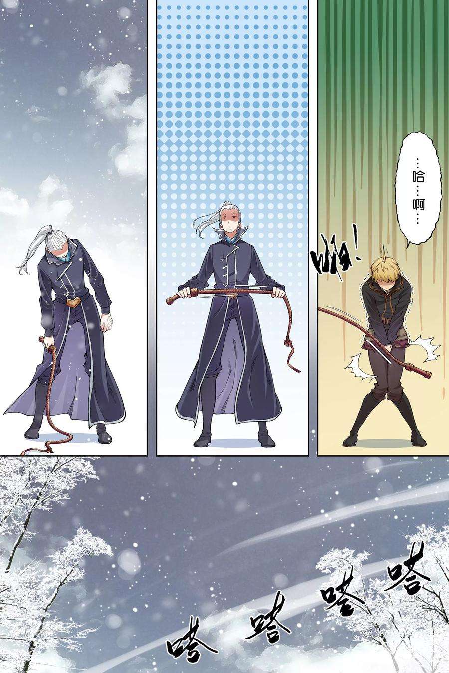 傲世九重天52话4 打劫