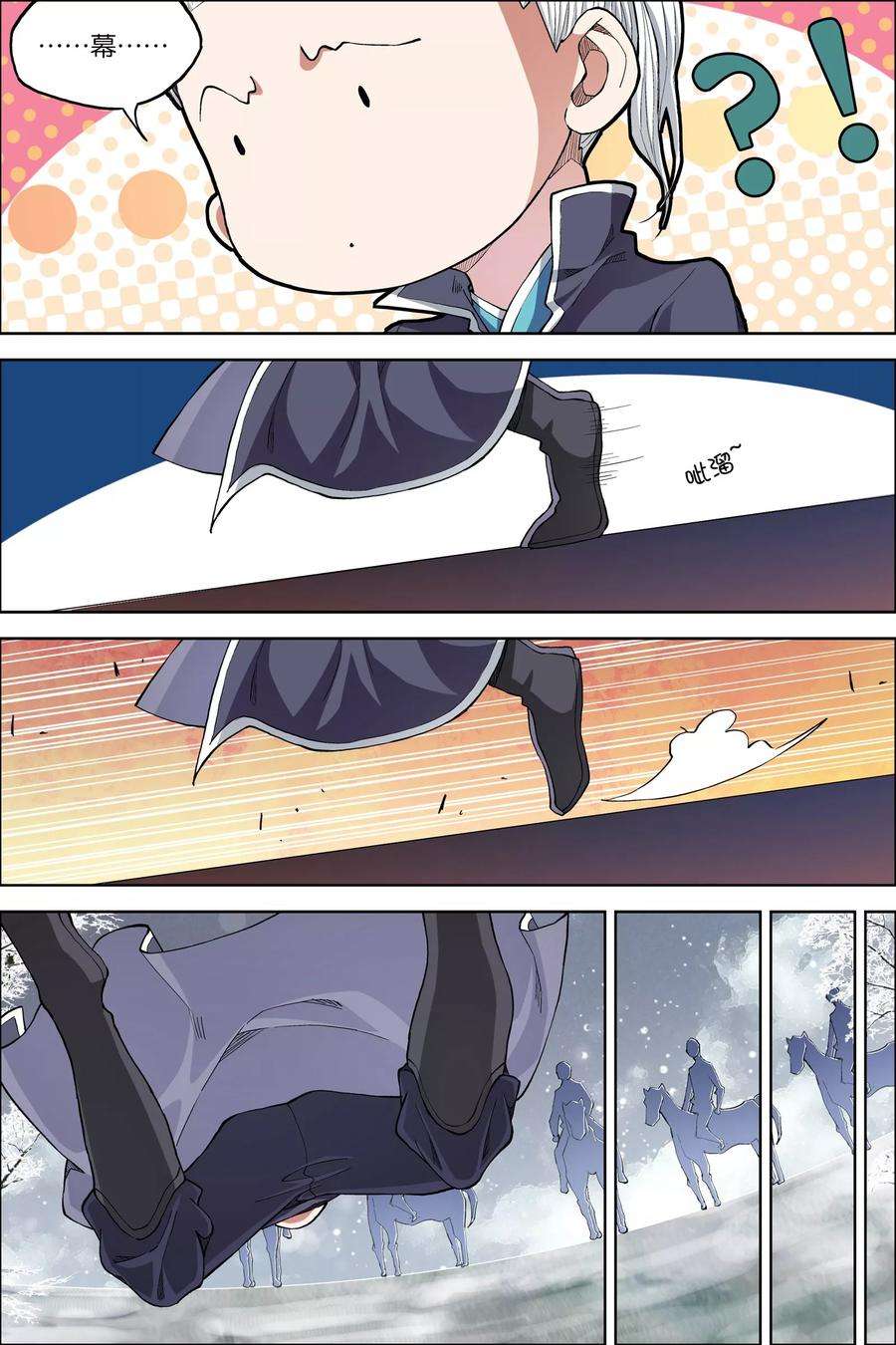 傲世九重天53话1 要挟