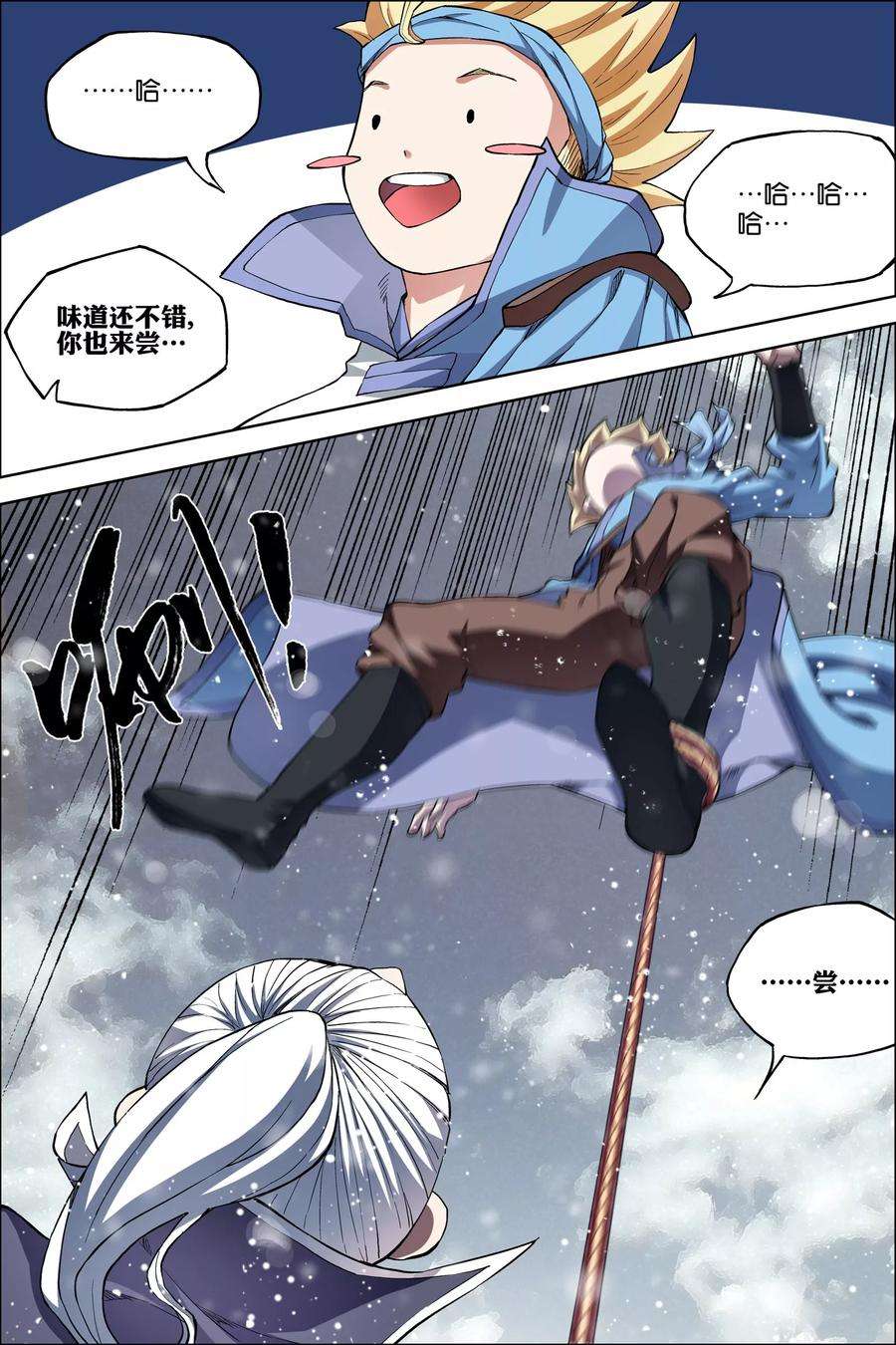 傲世九重天53话1 要挟