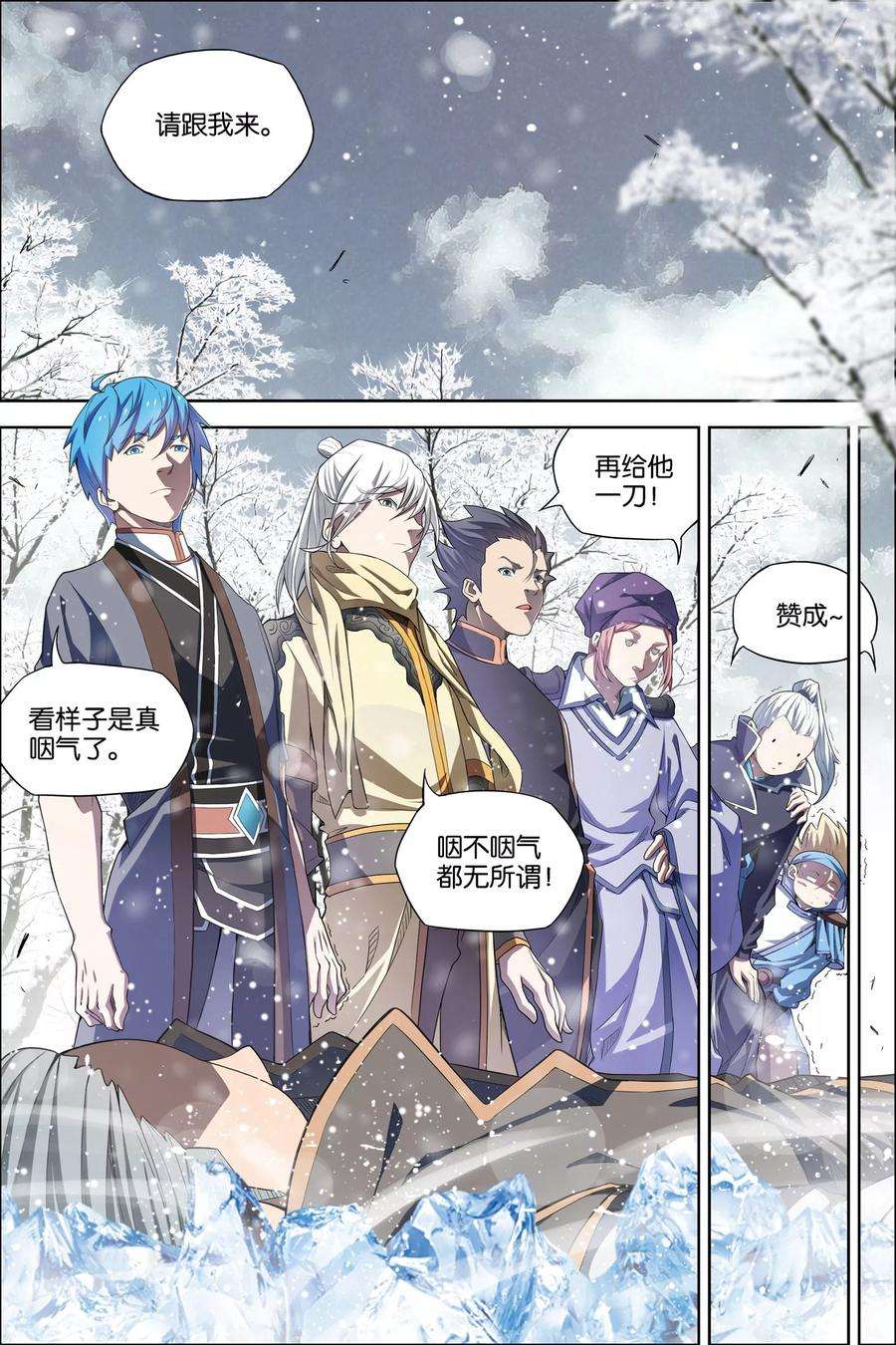 傲世九重天53话2 要挟