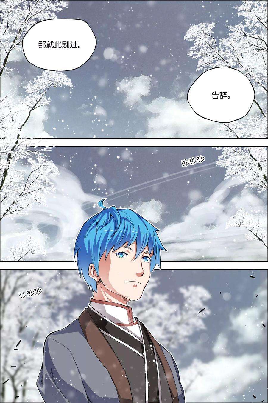 傲世九重天53话3 要挟