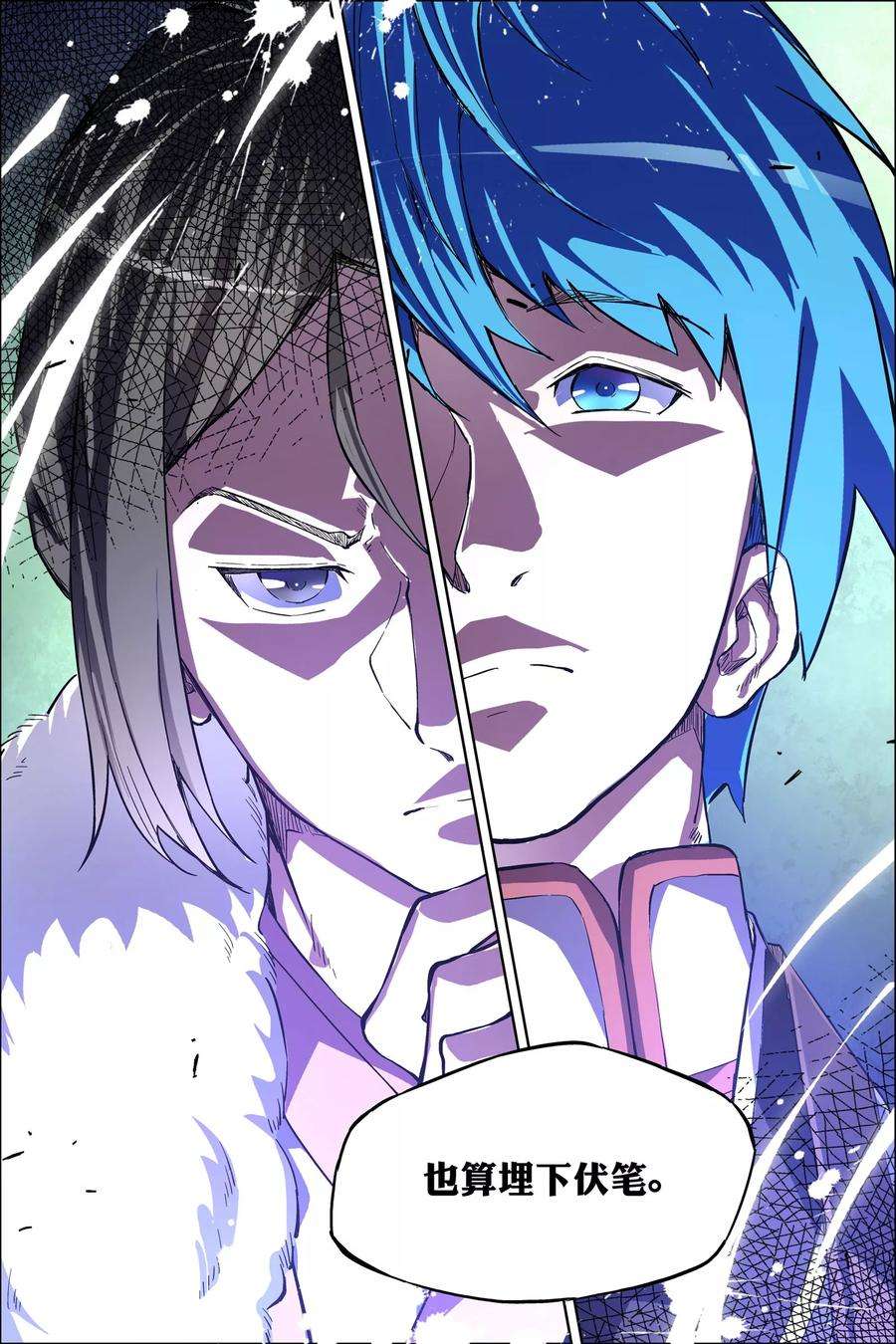 傲世九重天53话4 要挟