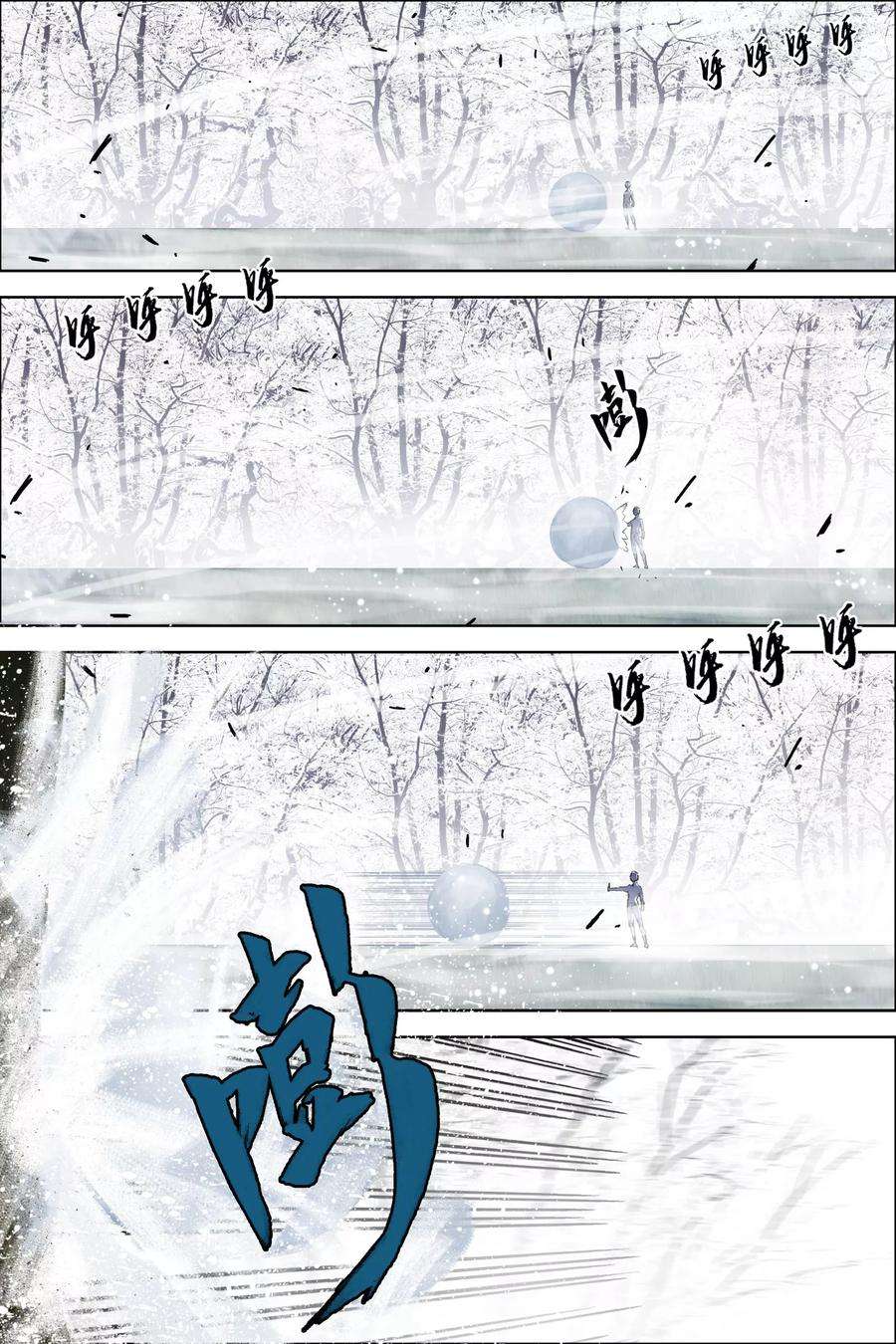 傲世九重天53话4 要挟