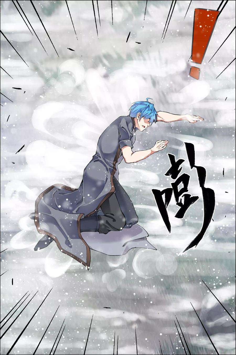 傲世九重天53话4 要挟