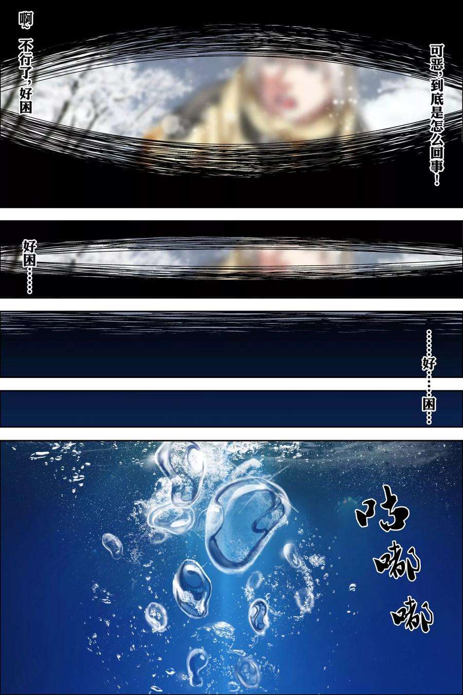 傲世九重天54话2 神秘人