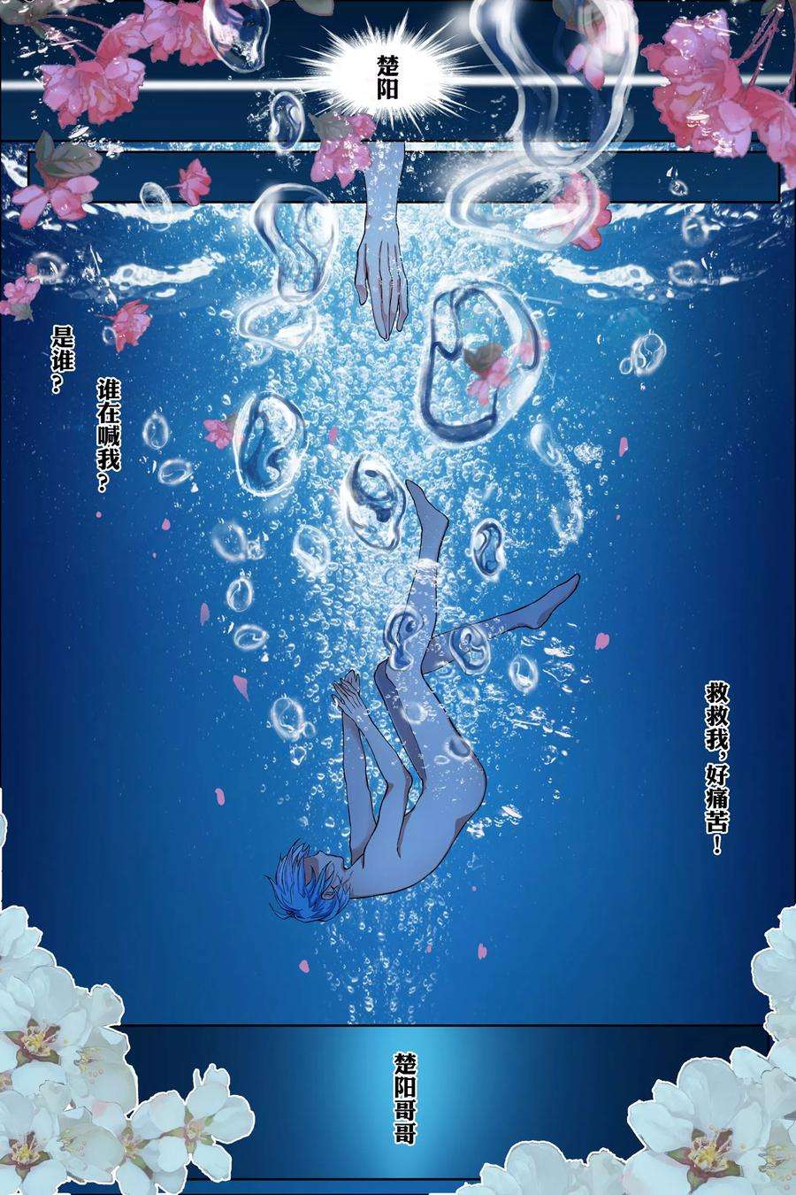 傲世九重天54话2 神秘人