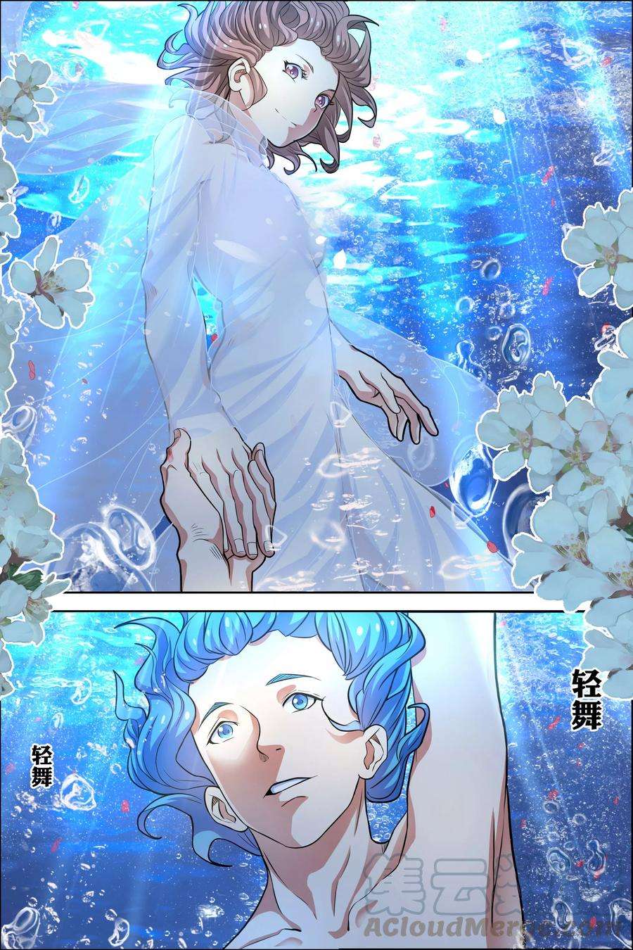 傲世九重天54话3 神秘人