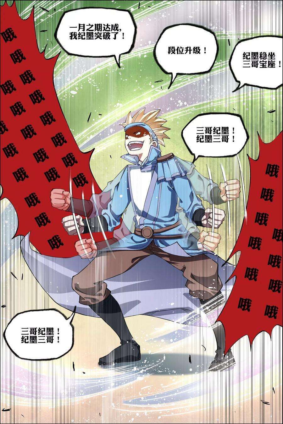 傲世九重天55话2 兄弟终成型