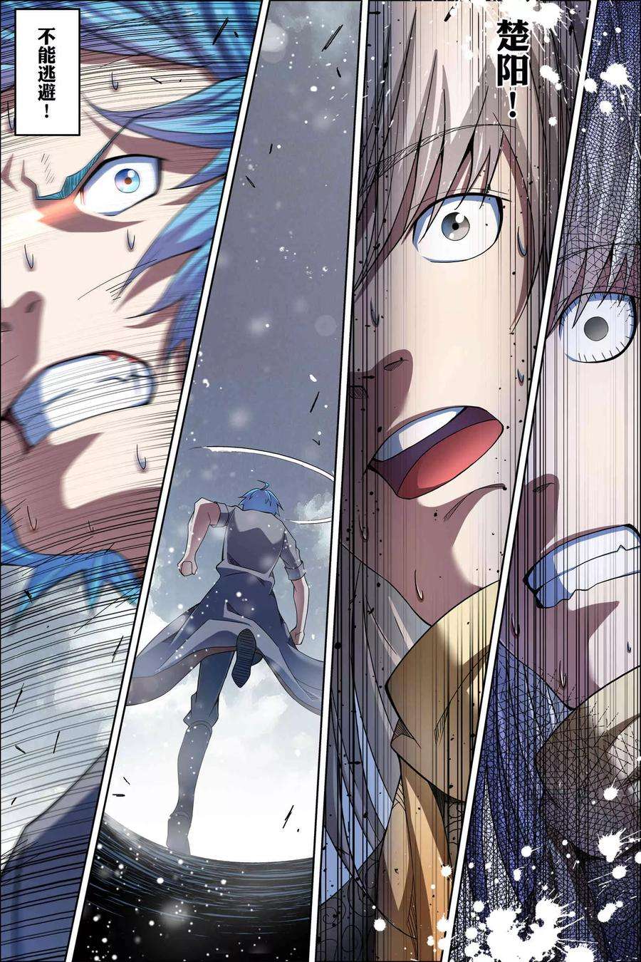 傲世九重天55话3 兄弟终成型