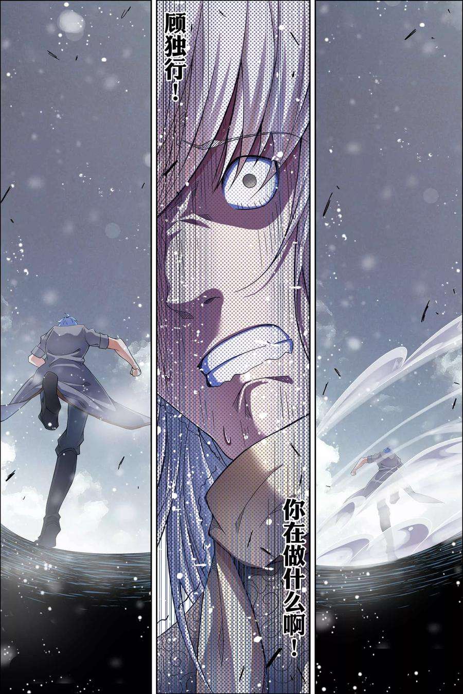 傲世九重天55话3 兄弟终成型