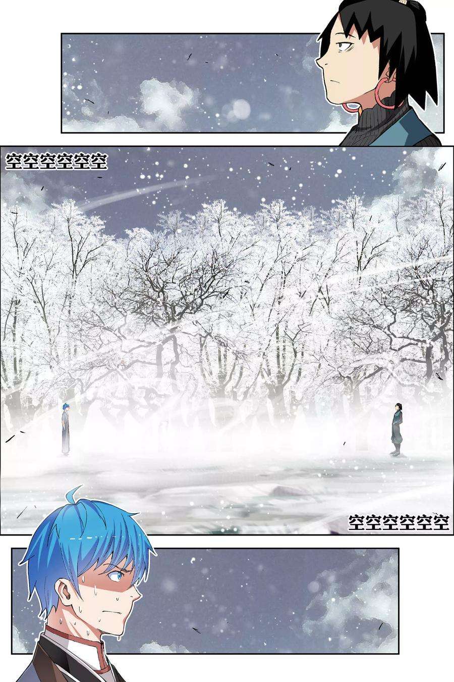 傲世九重天55话3 兄弟终成型