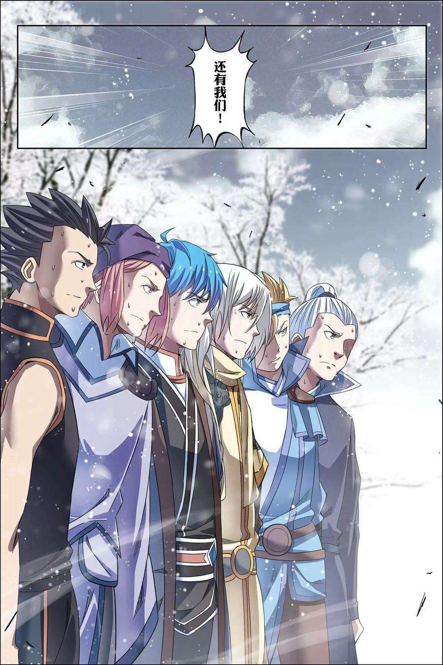 傲世九重天55话4 兄弟终成型