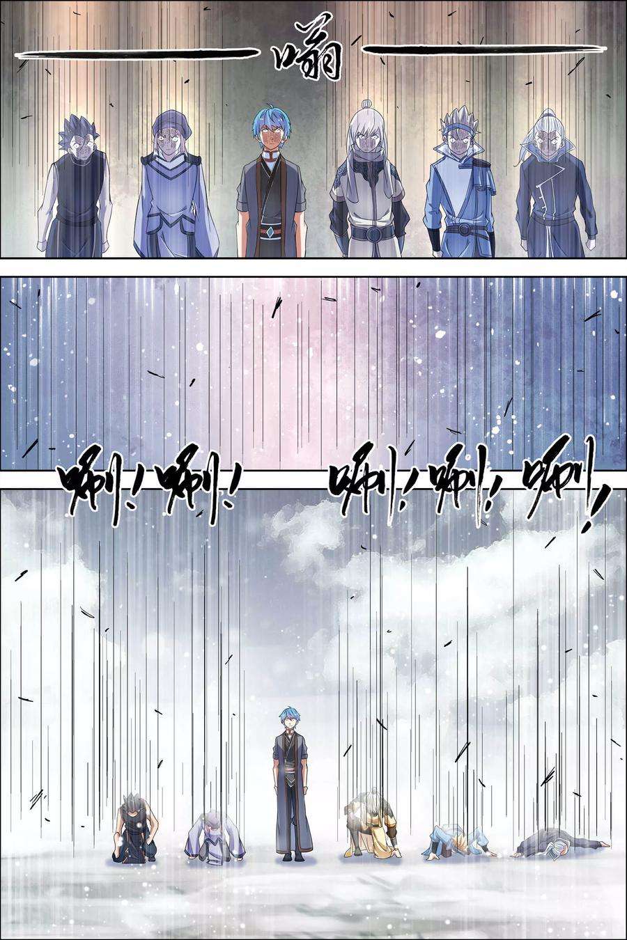 傲世九重天55话4 兄弟终成型