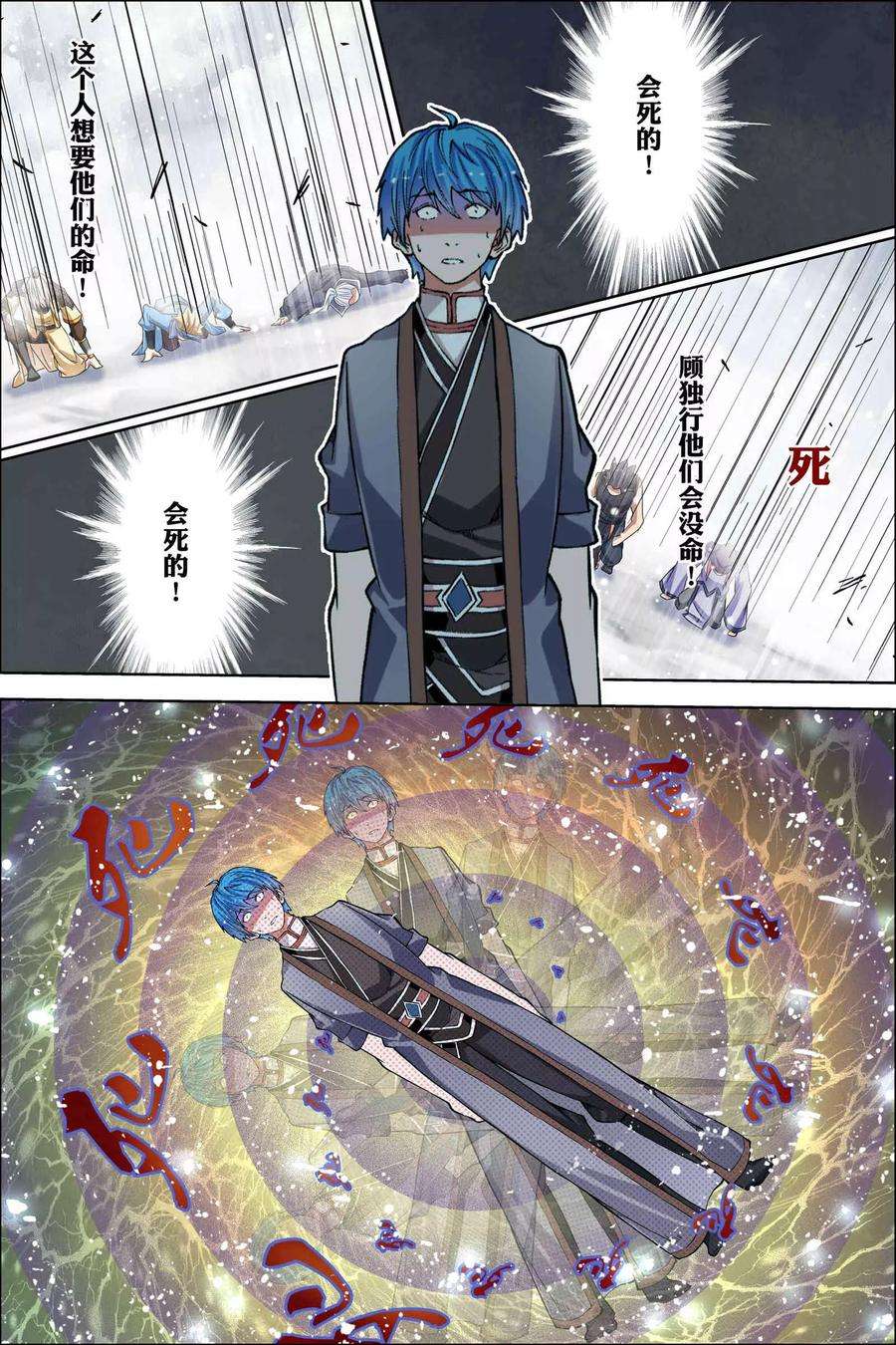 傲世九重天55话4 兄弟终成型