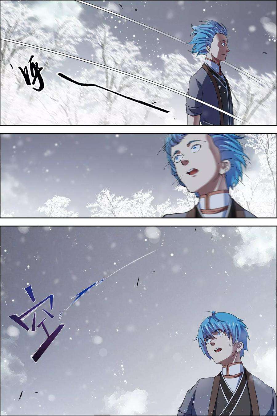 傲世九重天56话1 对峙