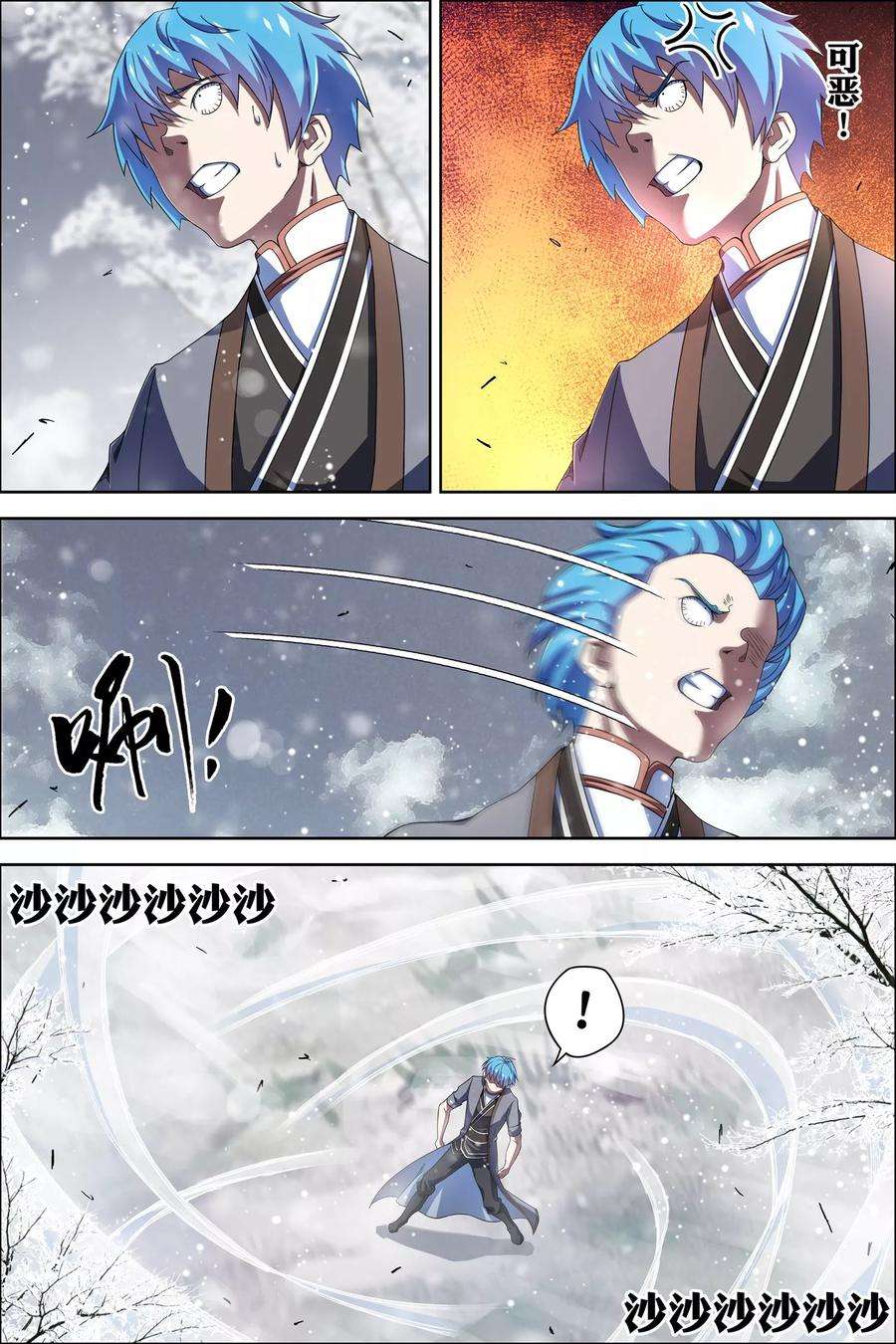 傲世九重天56话1 对峙