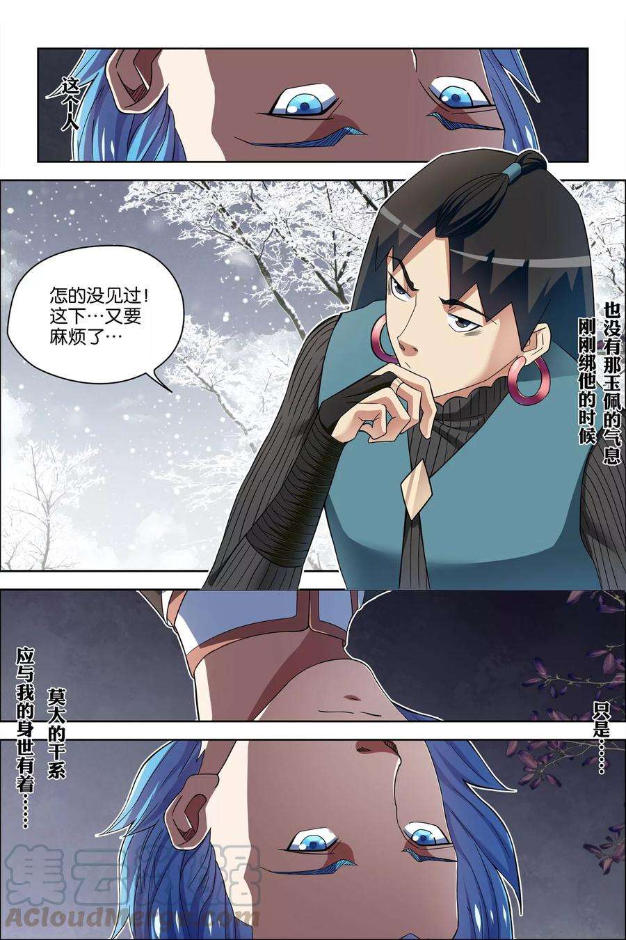 傲世九重天56话3 对峙