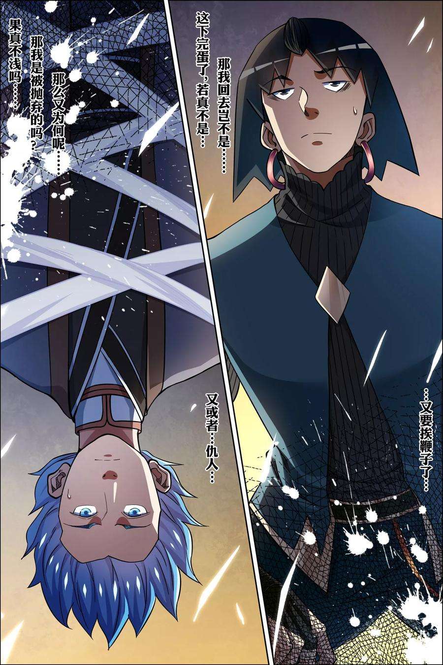 傲世九重天56话3 对峙