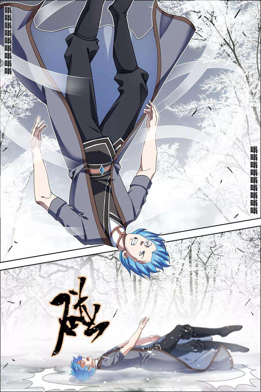 傲世九重天56话3 对峙