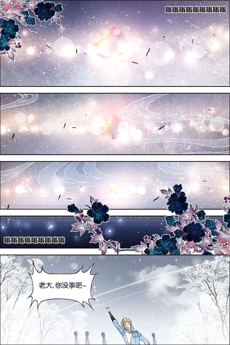 傲世九重天56话4 对峙