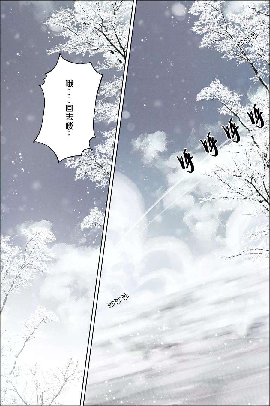 傲世九重天56话4 对峙