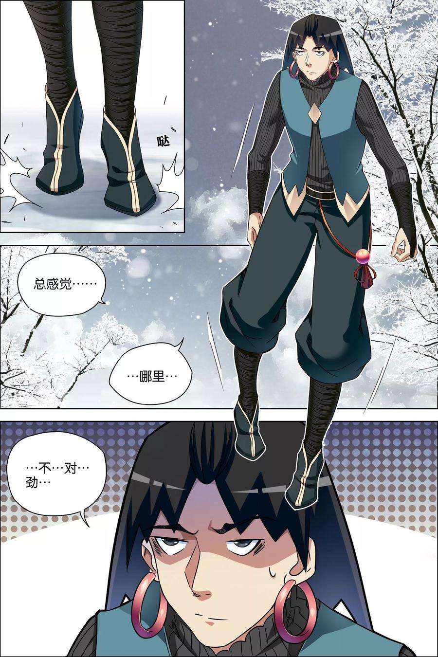 傲世九重天56话4 对峙